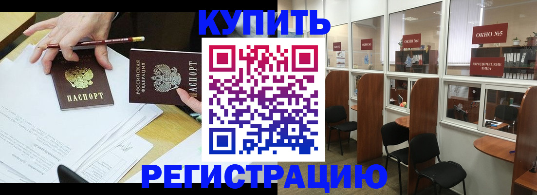 где прописаться в Тамбове