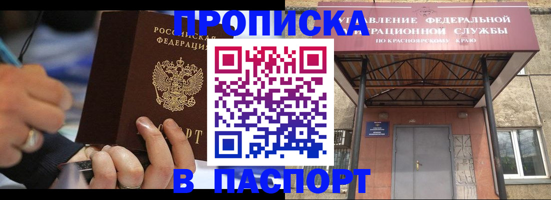 прописка в Тамбове