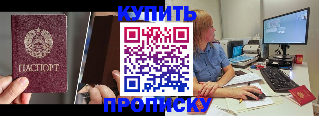 временная регистрация законно в Тамбове