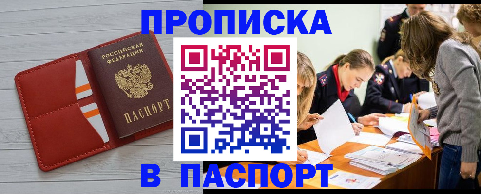 временная регистрация в Тамбове