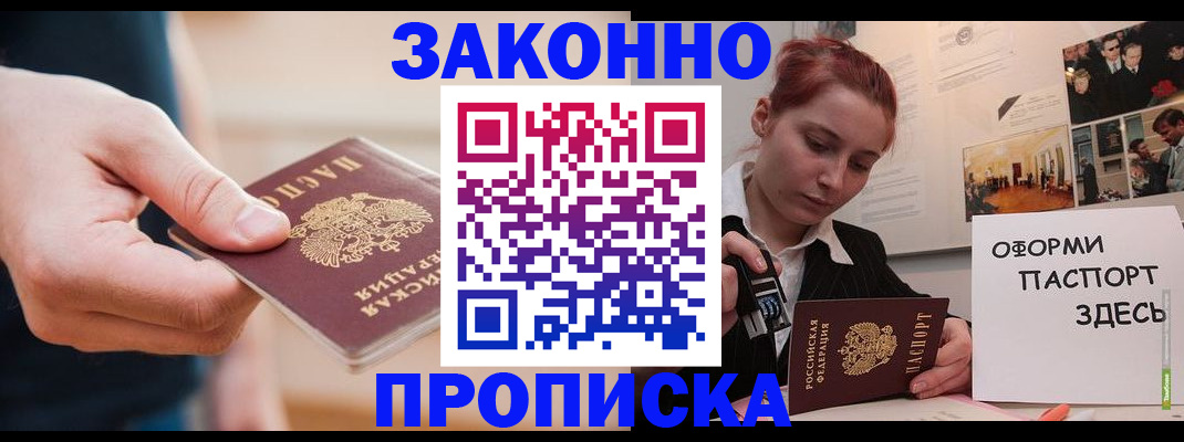 временная регистрация для школы в Тамбове