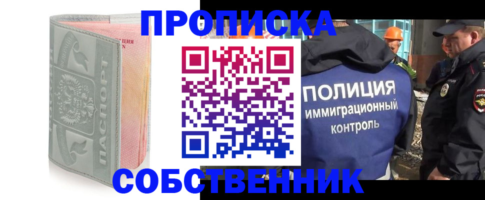 временная регистрация поиск в Тамбове