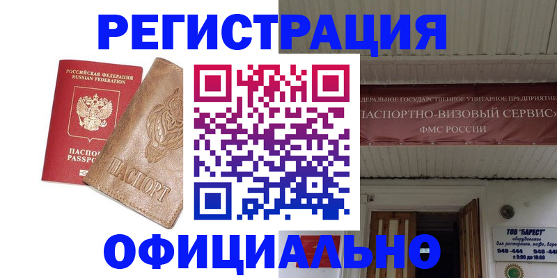 временная регистрация законно в Тамбове