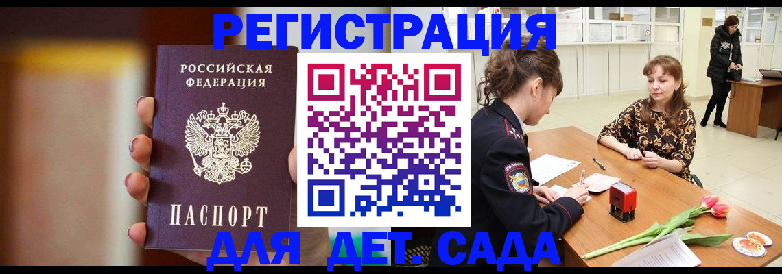 временная регистрация для всех в Тамбове