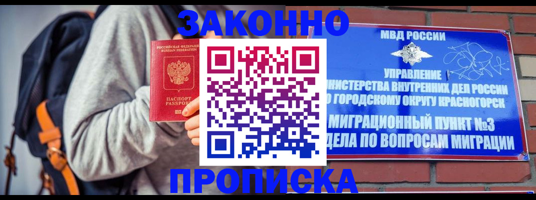 временная регистрация в Тамбове